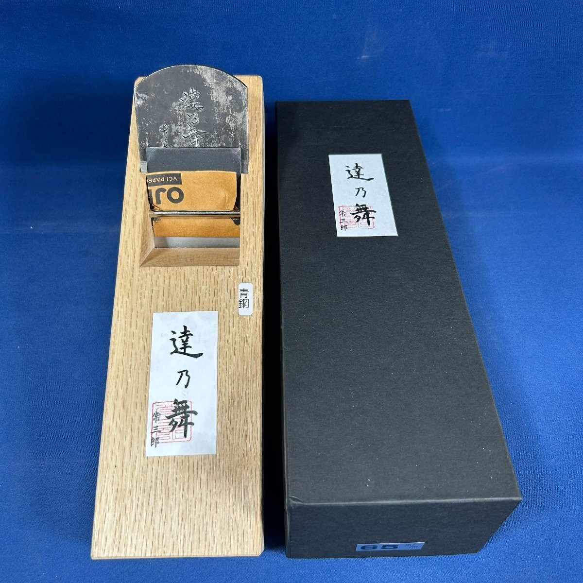 Tsunesaburo Japanese Hand Plane Blue Steel #2 65mm White Oak Toorunomai