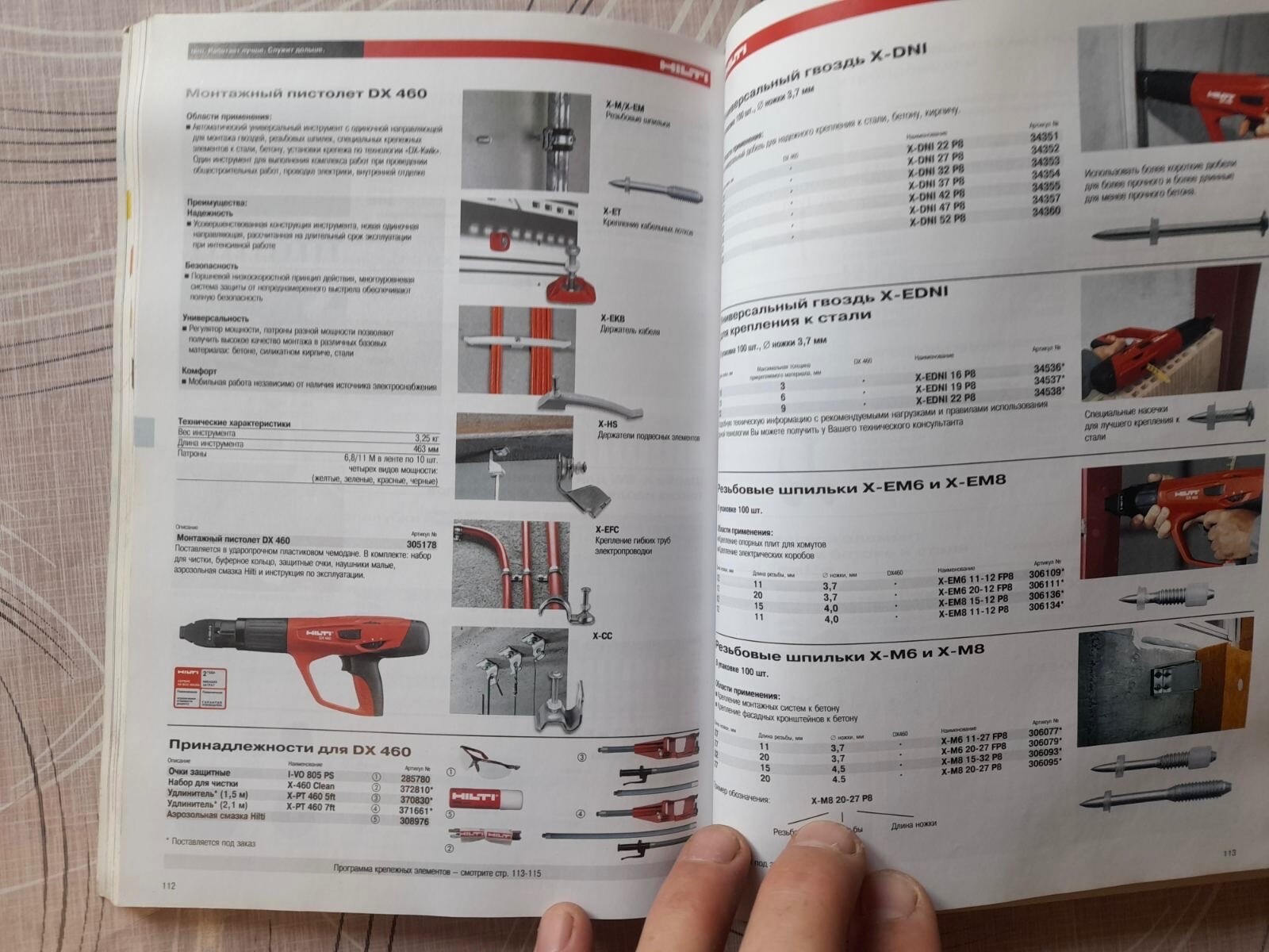 HILTI product catalog 2006/2007