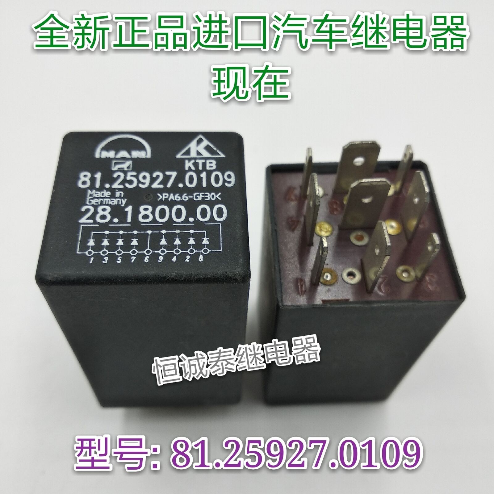 New 81.25927.0109 28.1000.00 Automotive Relay 9 Pins x1PC