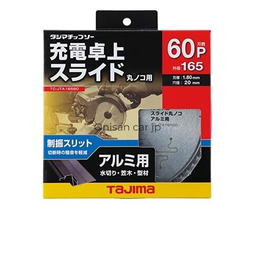 NEW Tajima Cordless Tabletop Sliding Miter Saw Blade Aluminum Type 165-60P