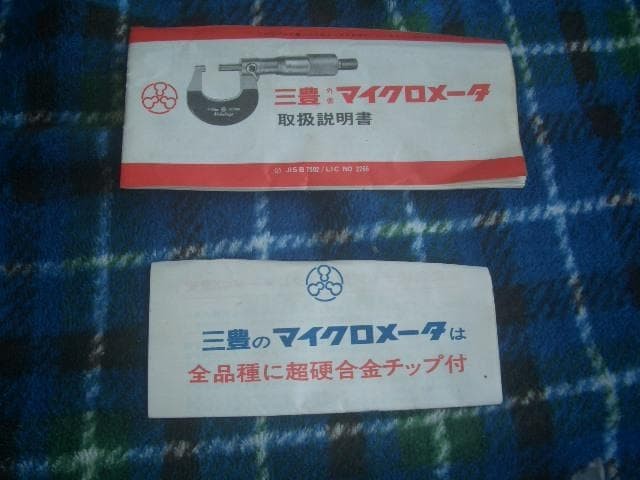 Mitutoyo Micrometer 0-25Mm