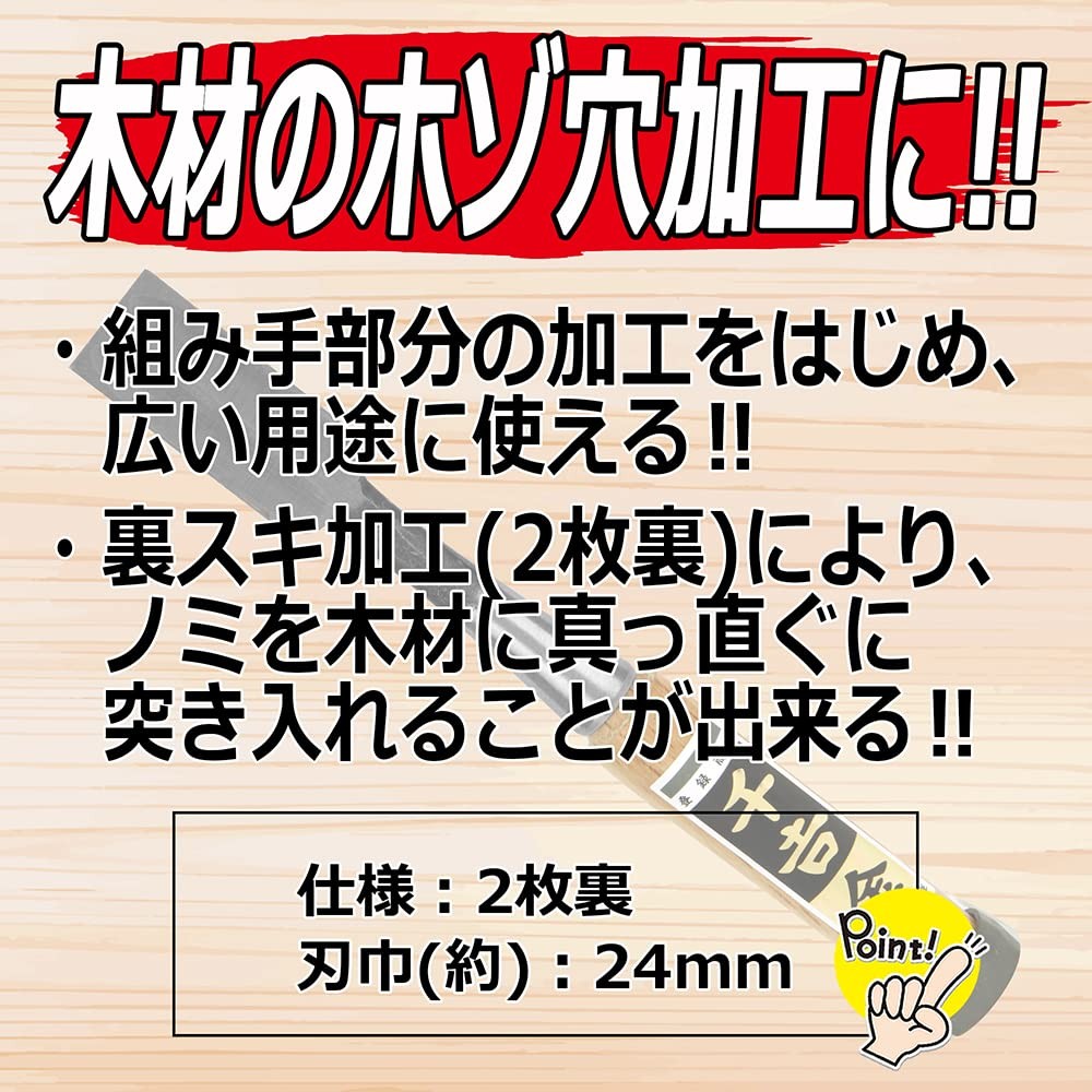 Gold mortise and tenon only, 24mm, SENKICHI