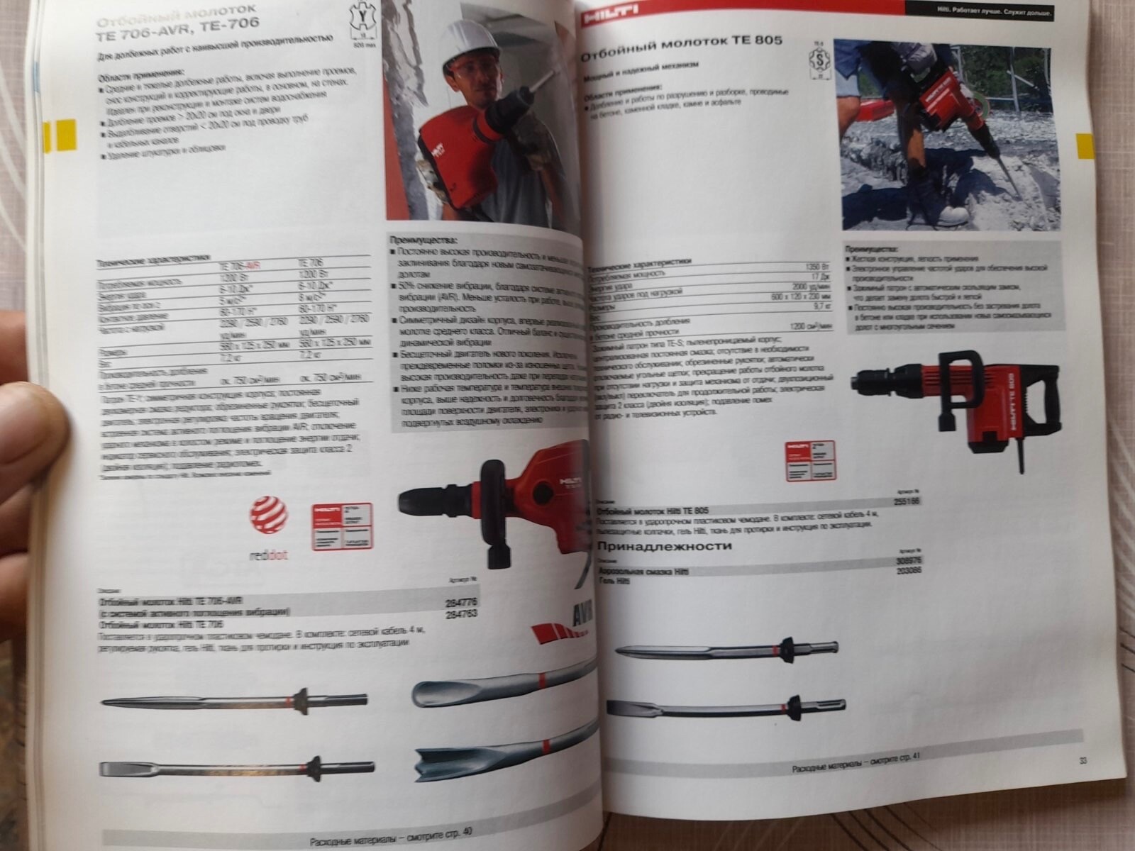 HILTI product catalog 2006/2007
