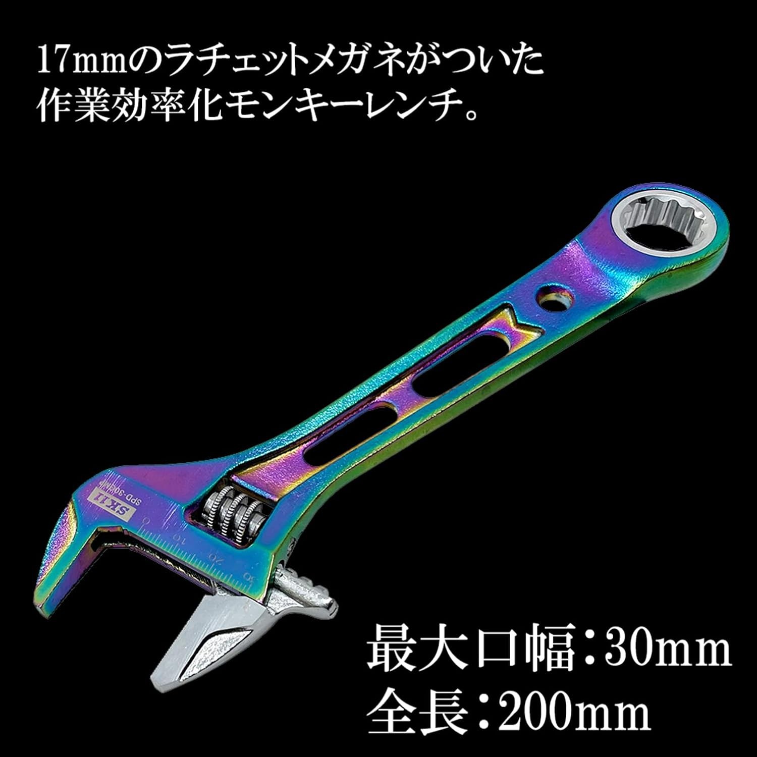 New SK11 SPIDER Gear Wide Adjustable Wrench Rainbow 30mm SPD-30GMP from Japan