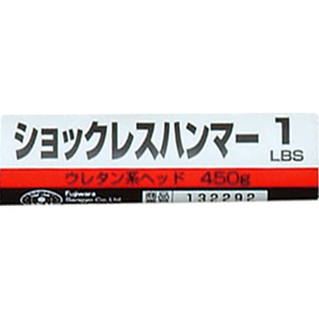 SK11 P-handle shockless hammer made of urethane resin 1 lbs From Japan