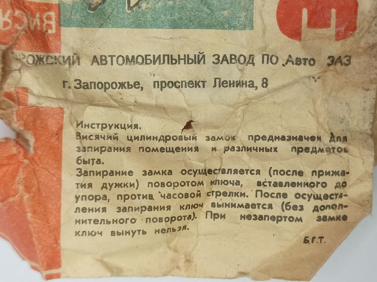USSR Padlock New ZAZ AUTO PLANT Original Packaging Metal 3 Keys 100% Quali