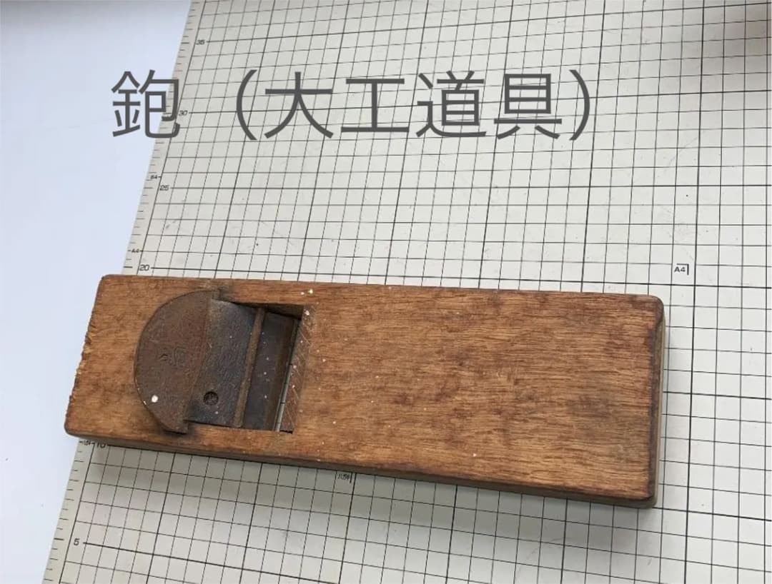 Planer Hand Tool Japanese Vintage Plane 50mm Thick 85mm Wide 288mm Long