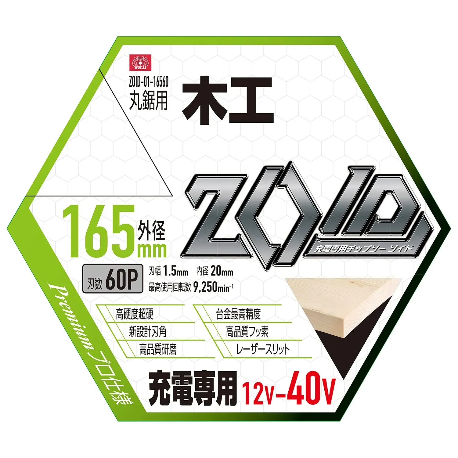 Japan NEW SK11 Circular Saw Blade 165mm 60P 12V-40V ZOID-01-16560 Wood ZOID