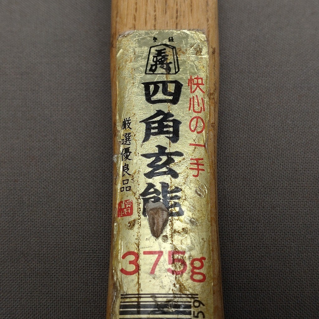 Japanese Square Genno Hammer 375g Ryoguchi Double Face Carpenter Tool Vintage