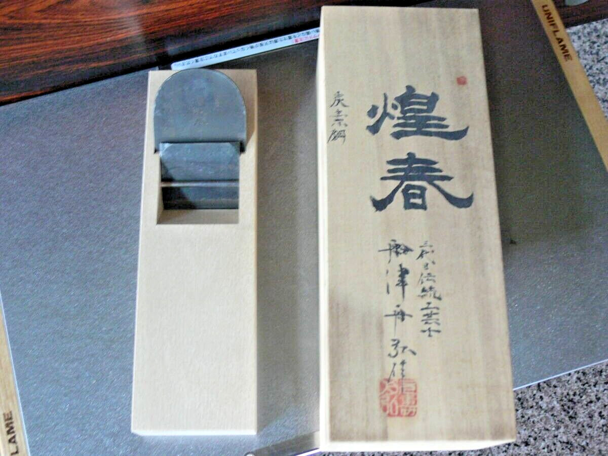 Genju Funahiro Kanna Koshun Japanese Smoothing Hand Plane 70mm W/ Box Unused