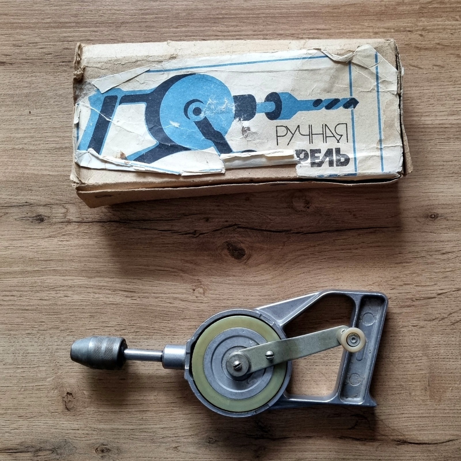 Vintage Hand Drill Ussr Soviet 80s’