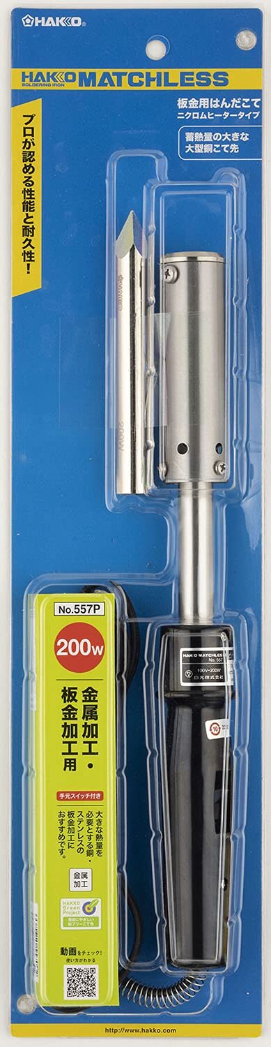 HAKKO 4962615557002