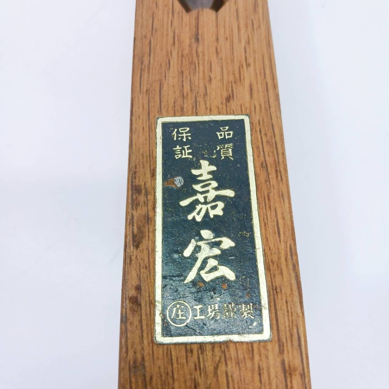 Japanese Chamfer Plane Kanna set of 3 5mm-7.4mm YOSHIHIRO 嘉宏 SUGI 杉 From Japan
