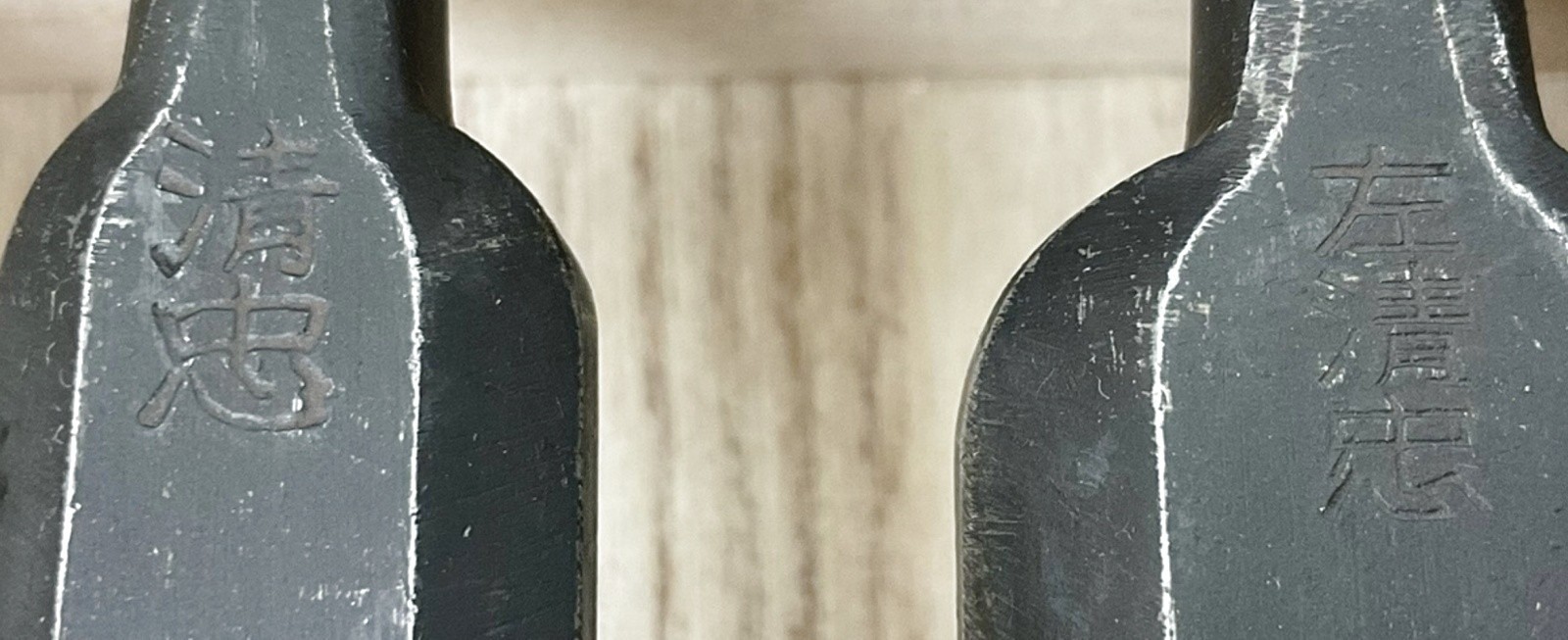 Hidari Kiyotada Oire Nomi Japanese Bench Chisels Set of 10 Shimamura Kozaburo