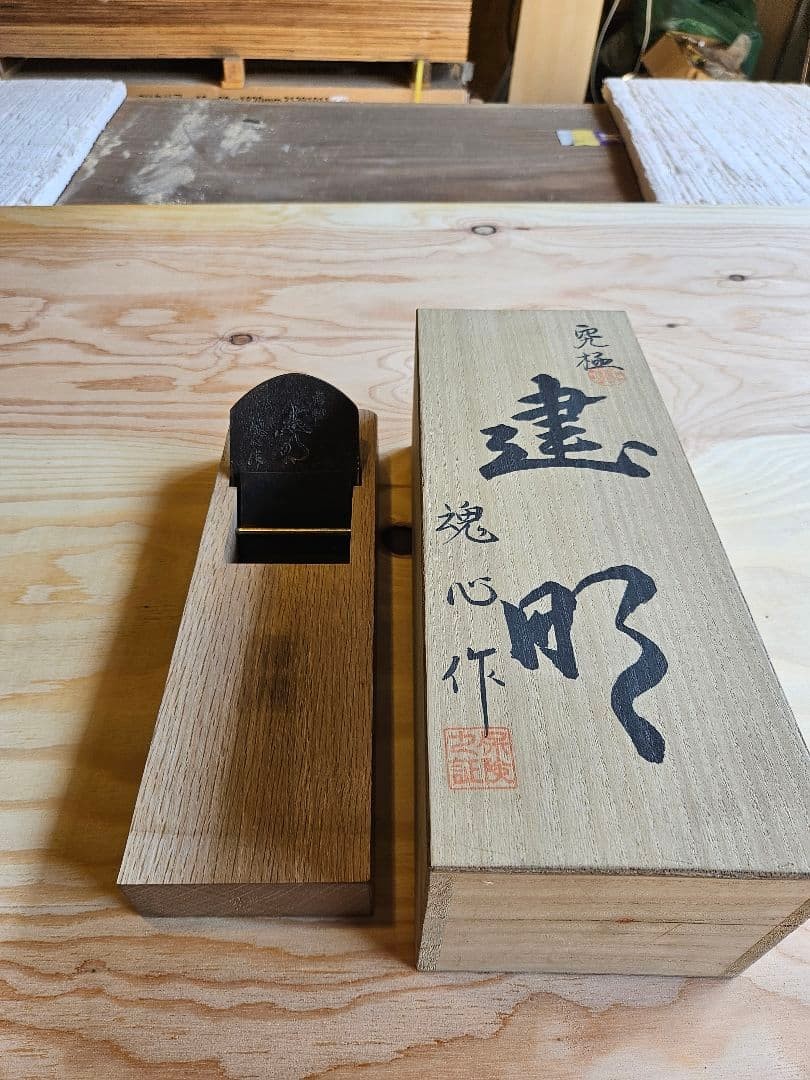 Japanese Plane Kanna 70mm Blue Super Steel Carpenter Tool Kengo Usui Kenmei