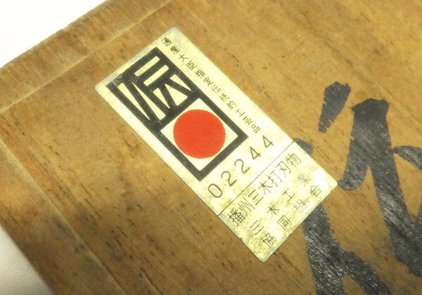 Japanese Traditional Craft Hand Saw Carpentry Pull Blade Tool Nokogiri Unused