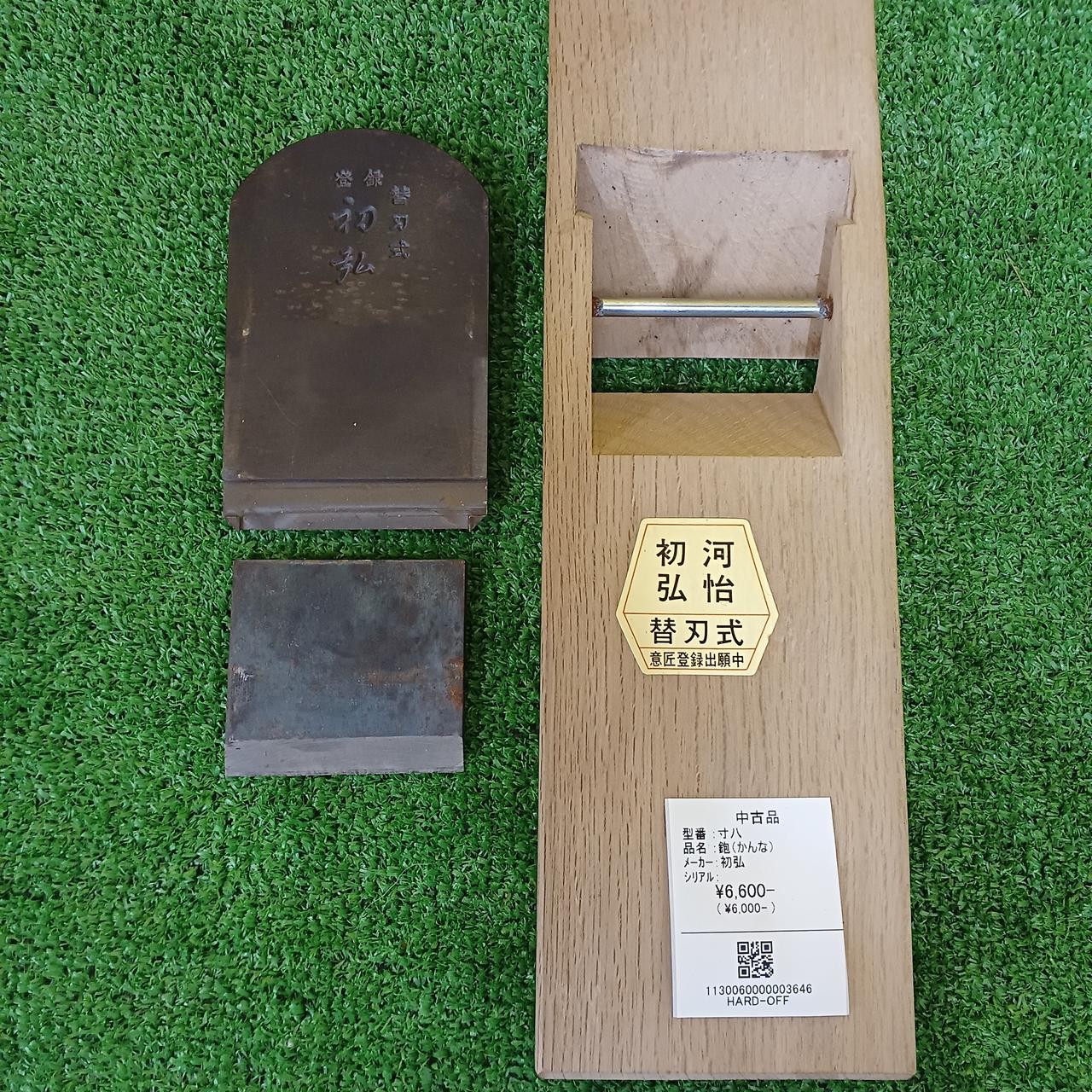 Hatsuhiro Sunpachi Kanna Woodworking Plane