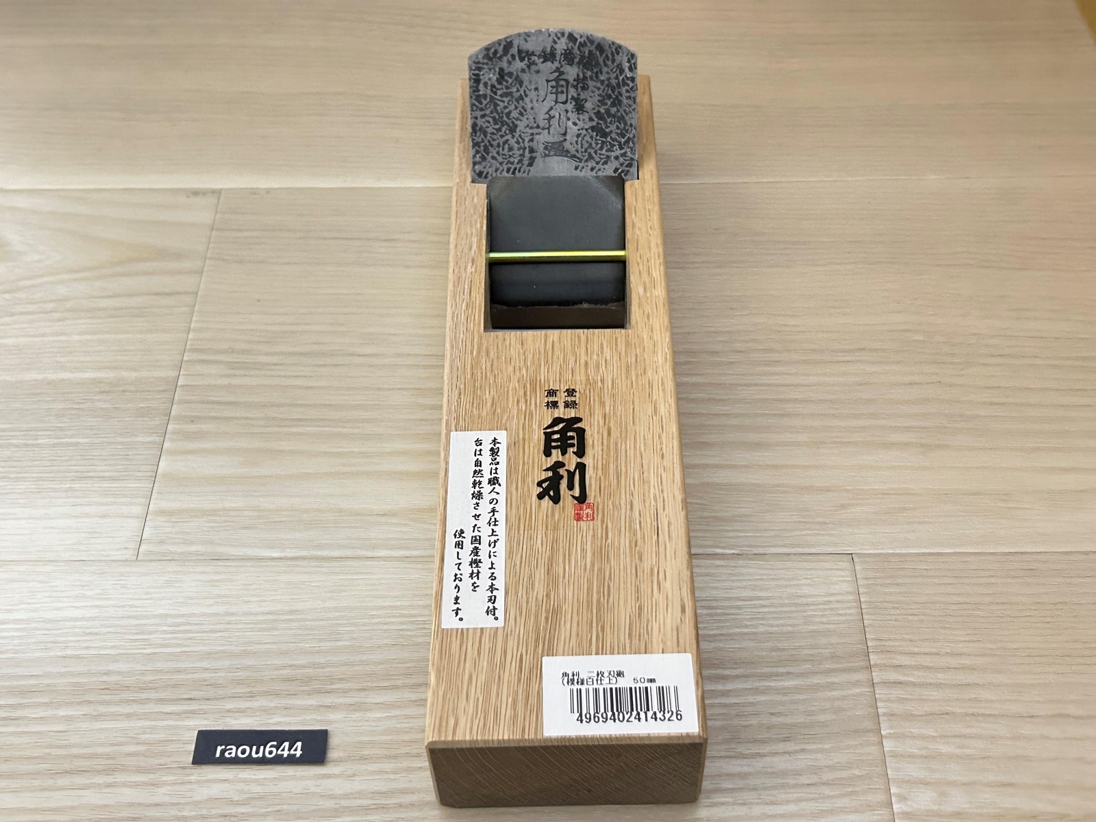 KAKURI 50mm KANNA Japanese Wood Block Plane Carpenter’s Tool Double Edge DIY