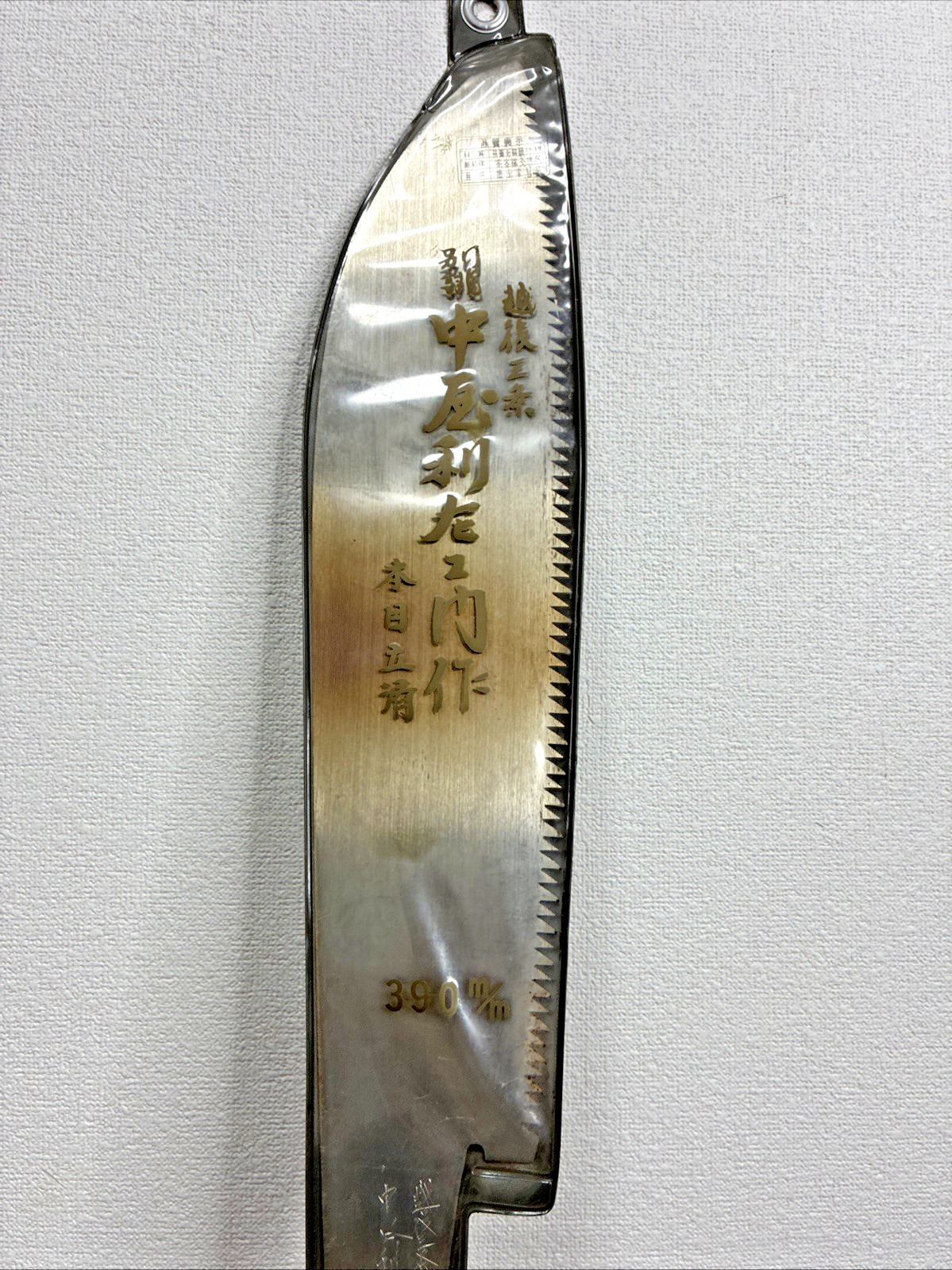 Vintage Japanese pruning saw 390mm Nkaya Riichiemon handmade NOS made in Japan 1