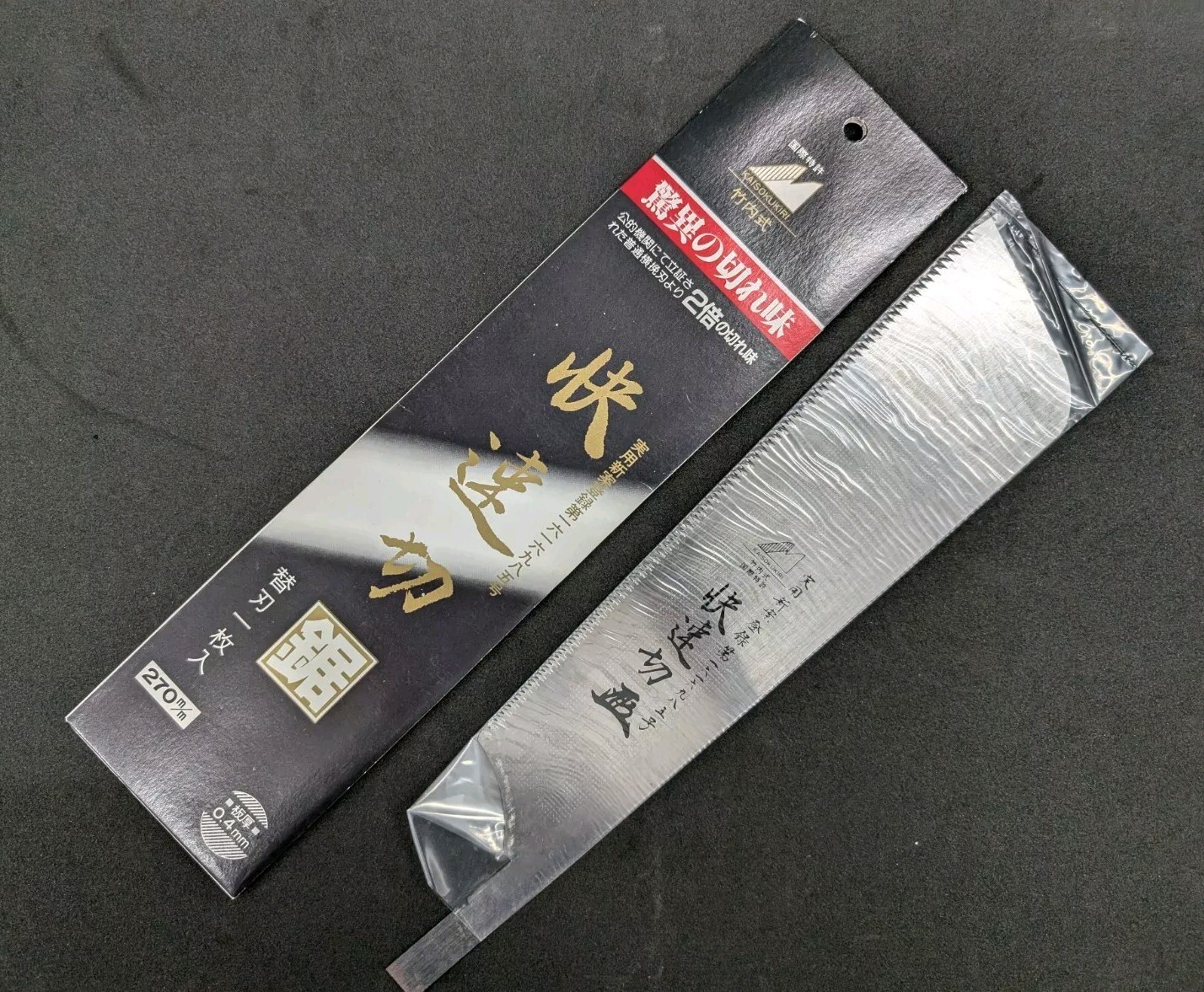 Japanese Unused Replaceable Kaisokukiri Saw Blade 270mm Japan 0627
