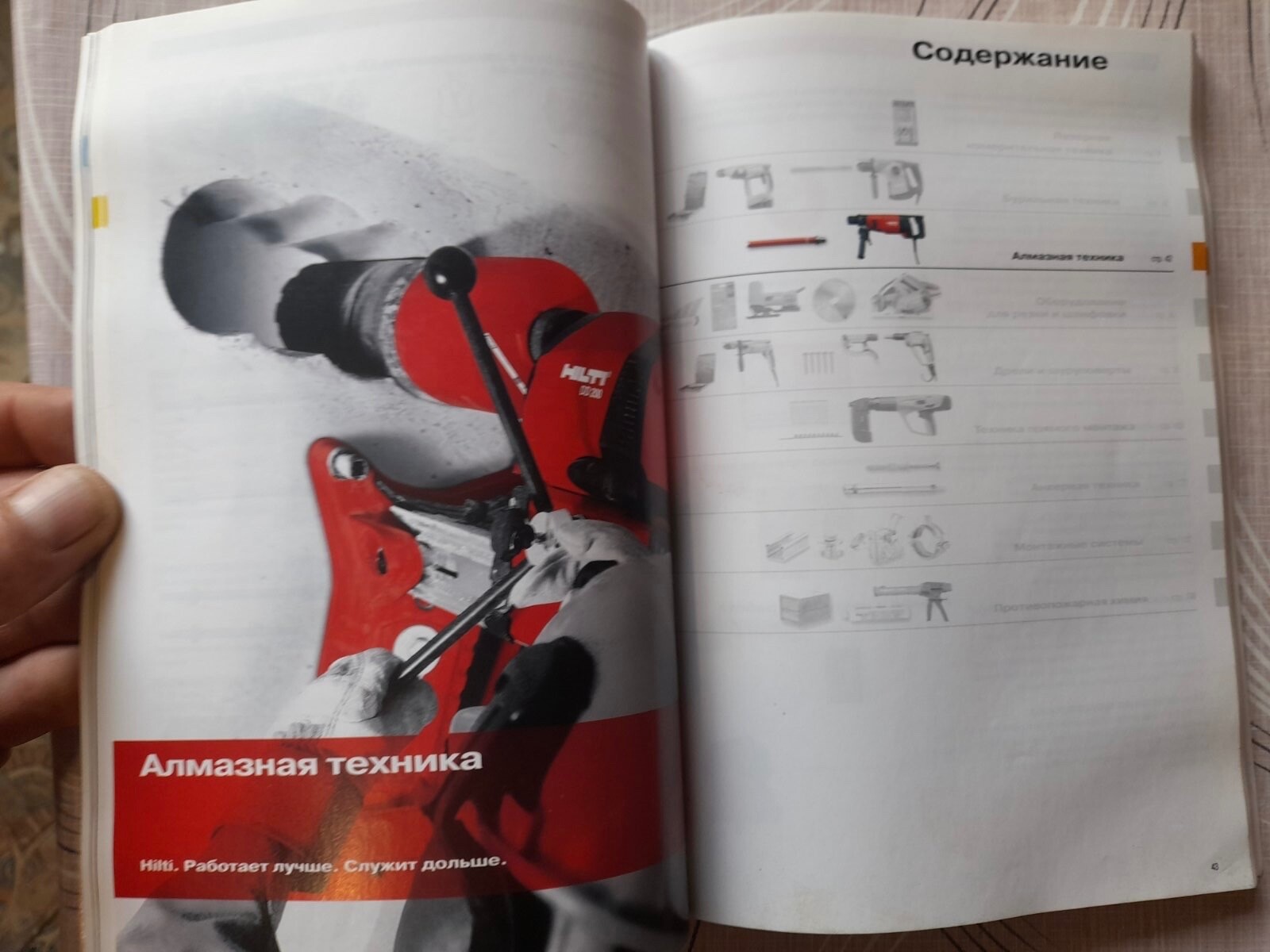 HILTI product catalog 2006/2007