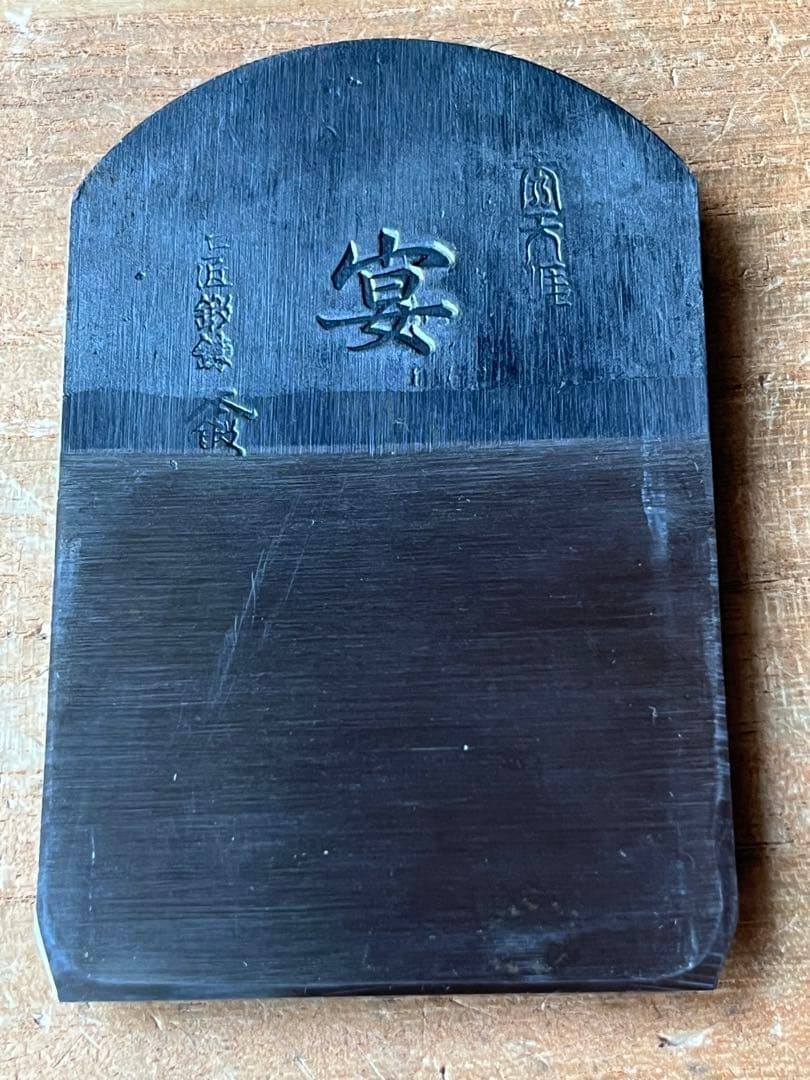Yamaguchi Fusaichi Utage Kanna Japanese Smoothing Hand Plane 70mm Unused