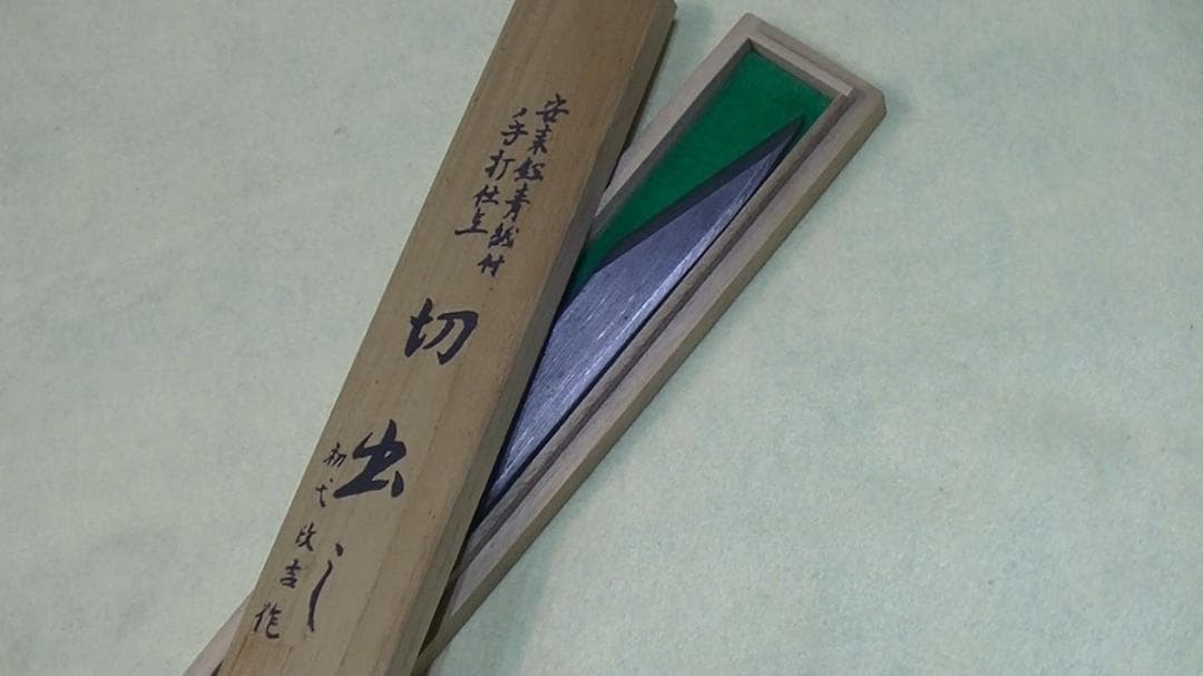 Japanese Kiridashi Knife Left Hand Brass Inlay Masayoshi Woodworking Tool