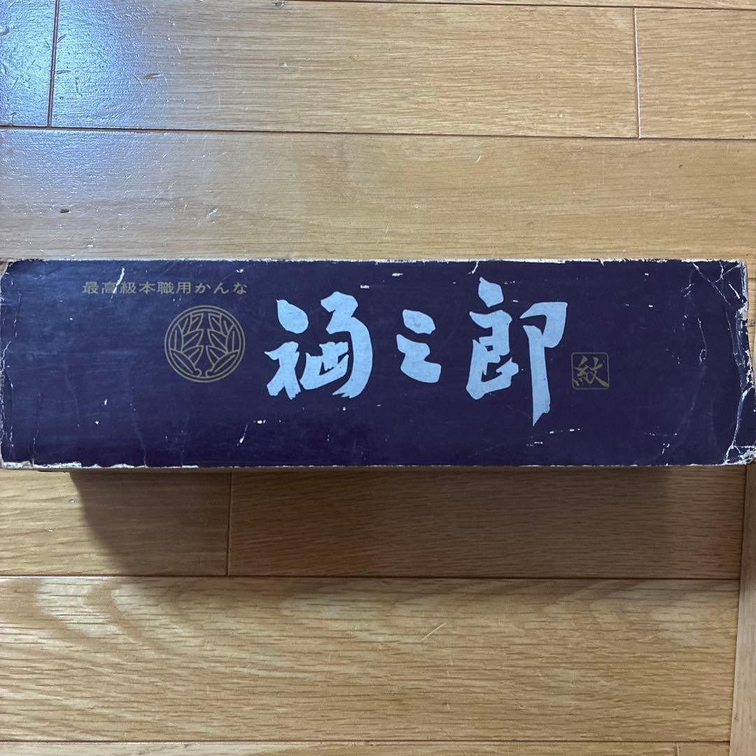 Fukusaburo 65mm Professional Japanese Wood Plane Pure Tamahagane
