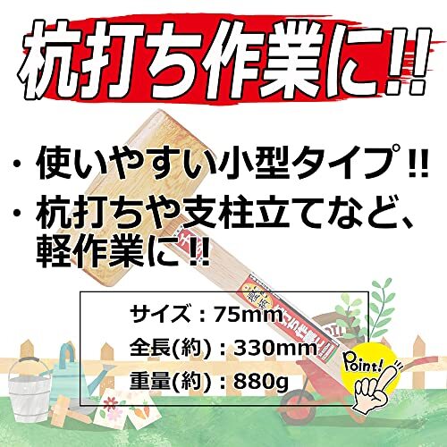 Senyoshi Kakeya One-handed Head diameter 75mm For pile driving work Small type