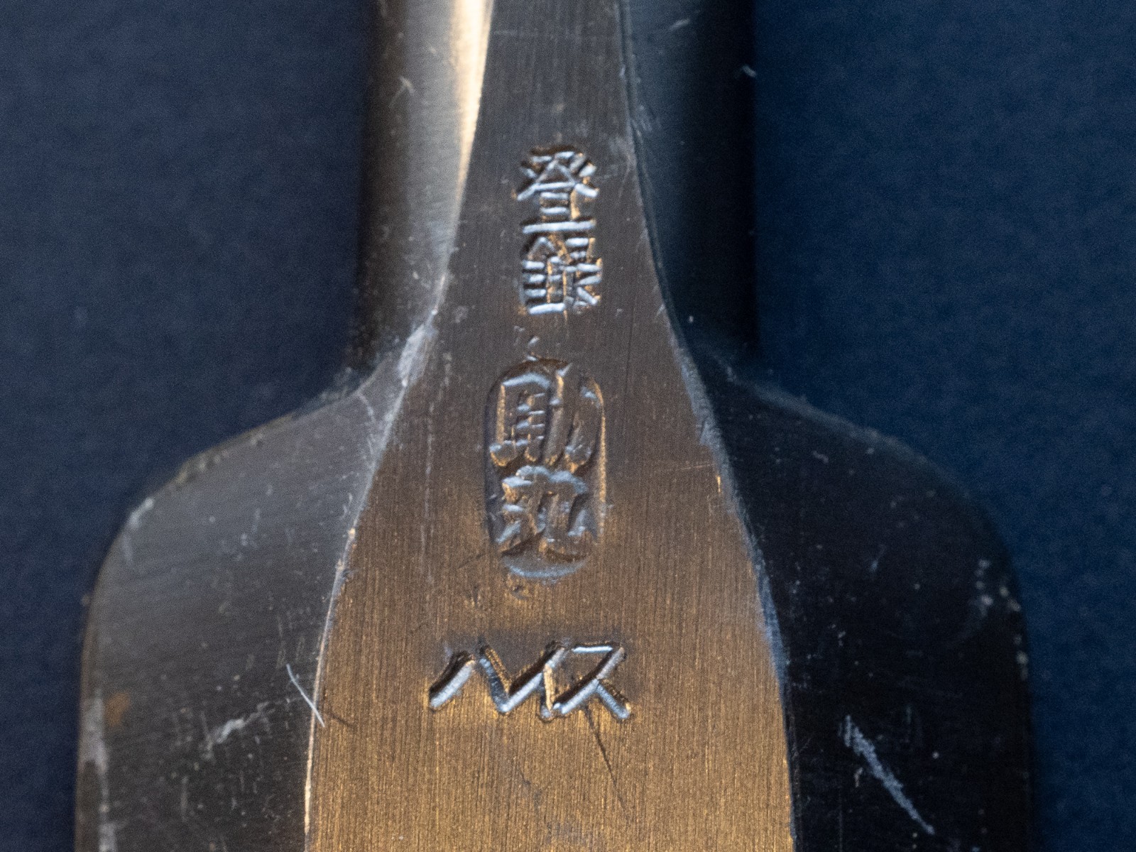 Sukemaru 助丸 36mm Japanese Framing Chisel Tataki Atsu 300mm HSS High-Speed Steel