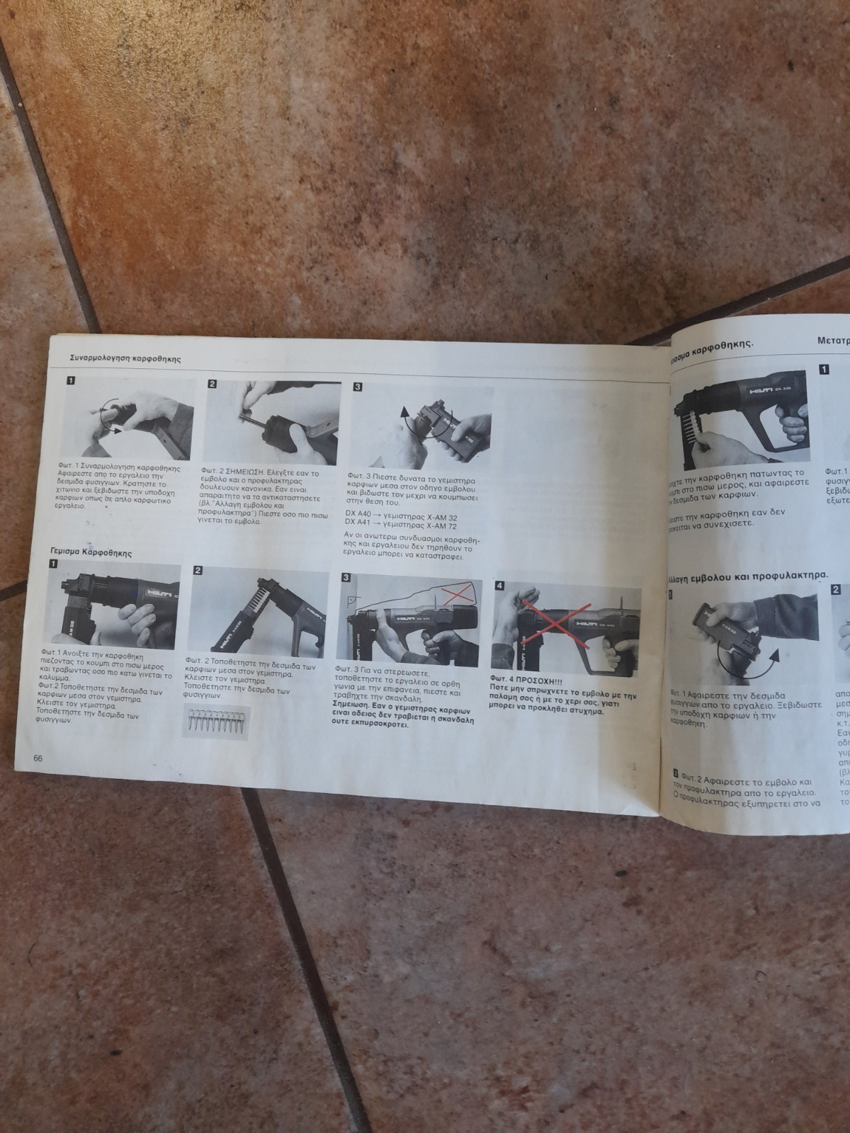 HILTI catalog DX A40/A41