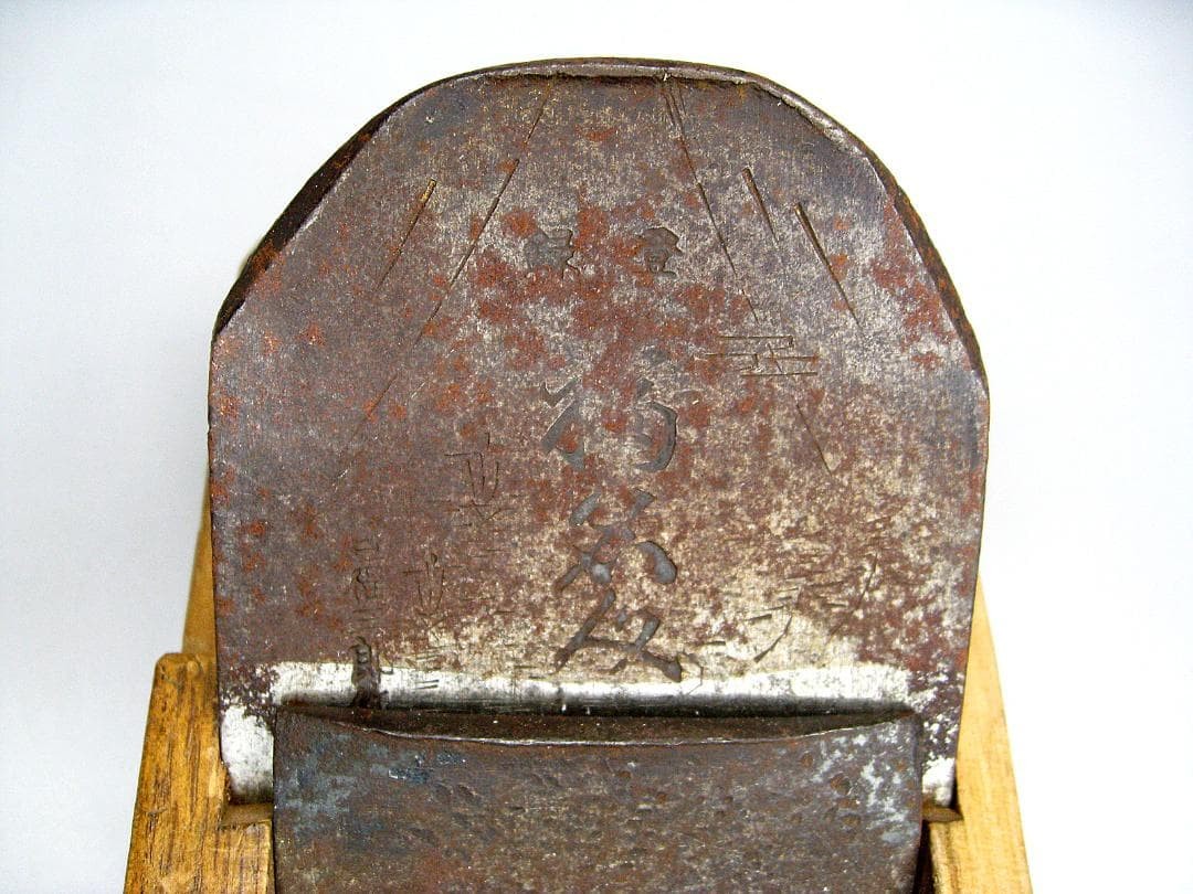 Fukusaburo Kanna Large 60mm Hand Plane 60mm Blade Authentic Vintage Rare