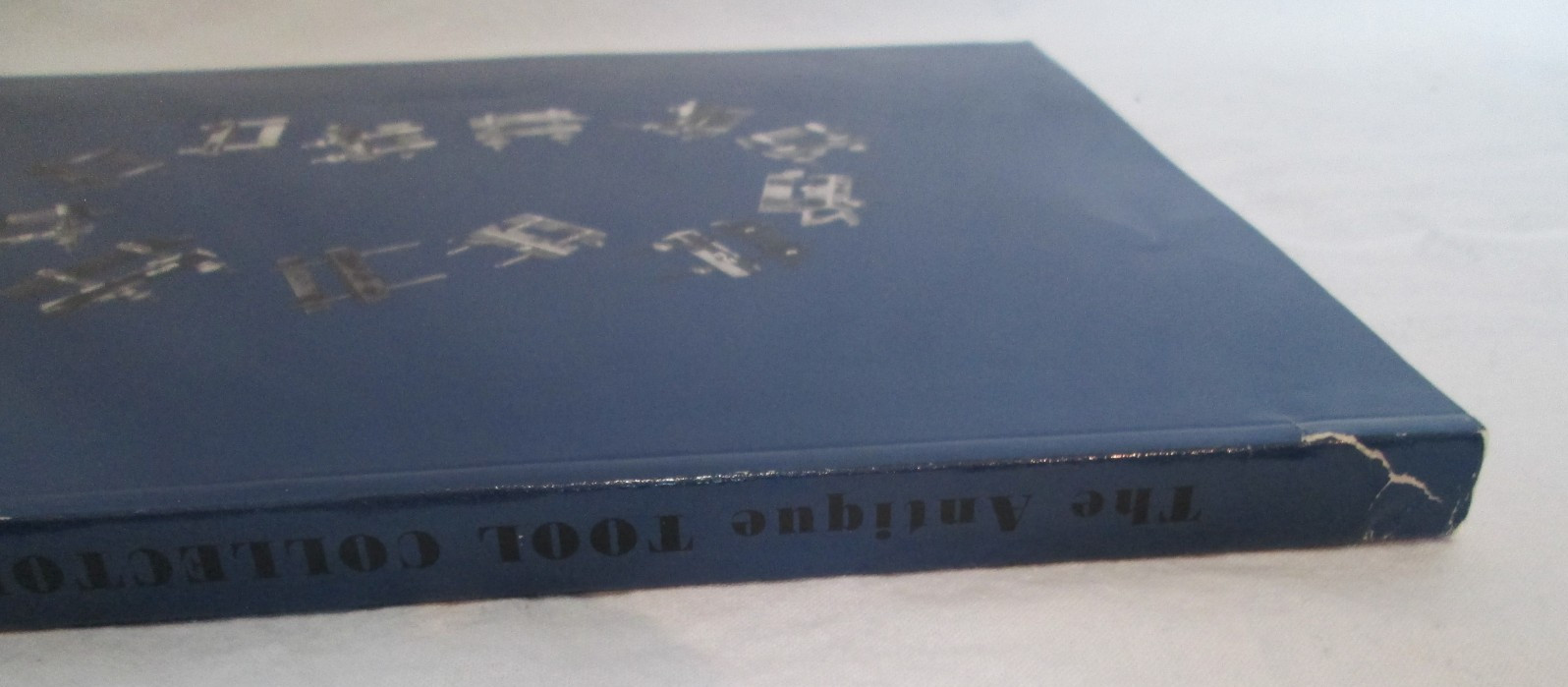 The Antique Tool Collector’s Guide to Value Ronald S. Barlow Paperback Book 1999