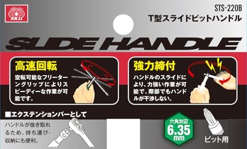 SK11 T-type slide bit handle for bits hexagonal 6.35mm (STS-220B) From Japan