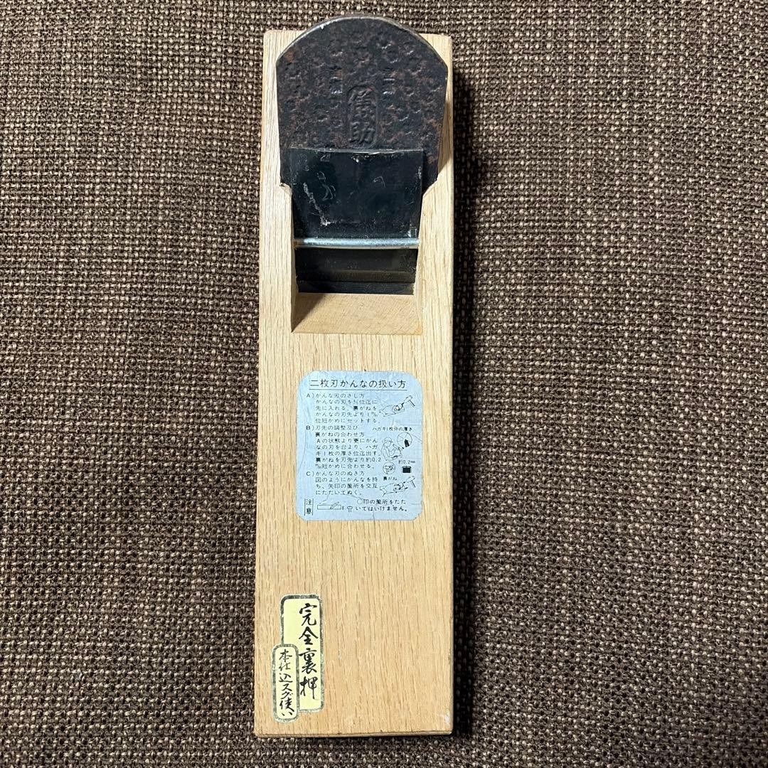 Gisuke Two Blade Kanna Woodworking Plane Tool Nidan Blade Japanese Hand Tool