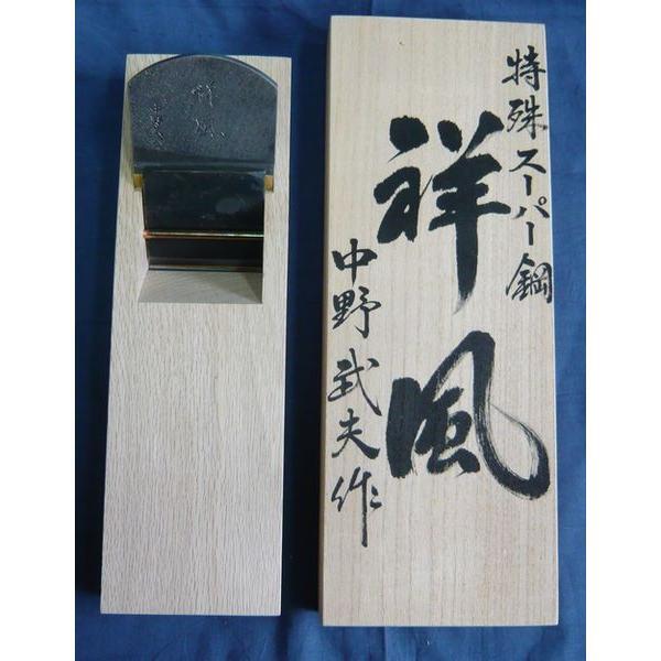 Used Takeo Nakano Shofu Sunpachi Plane JP Kanna With Box Long-Term Storage