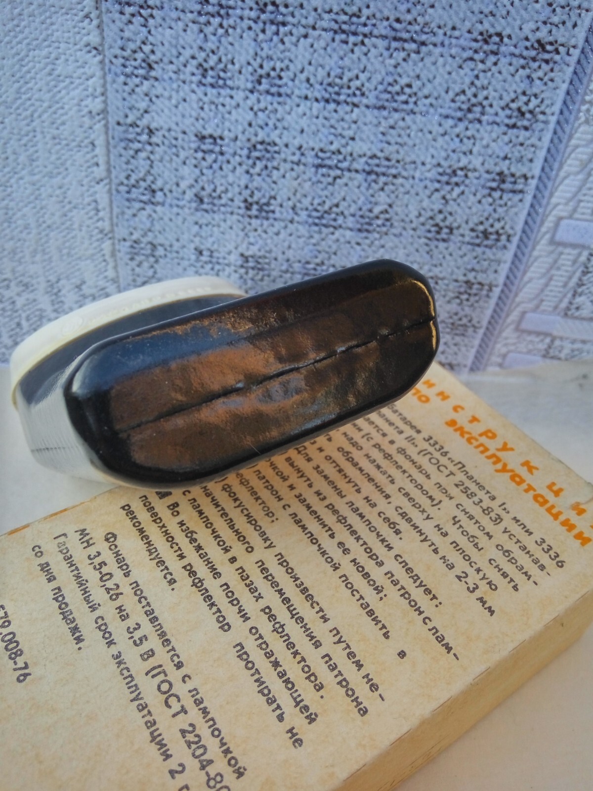 pocket flashlight USSR Vintage