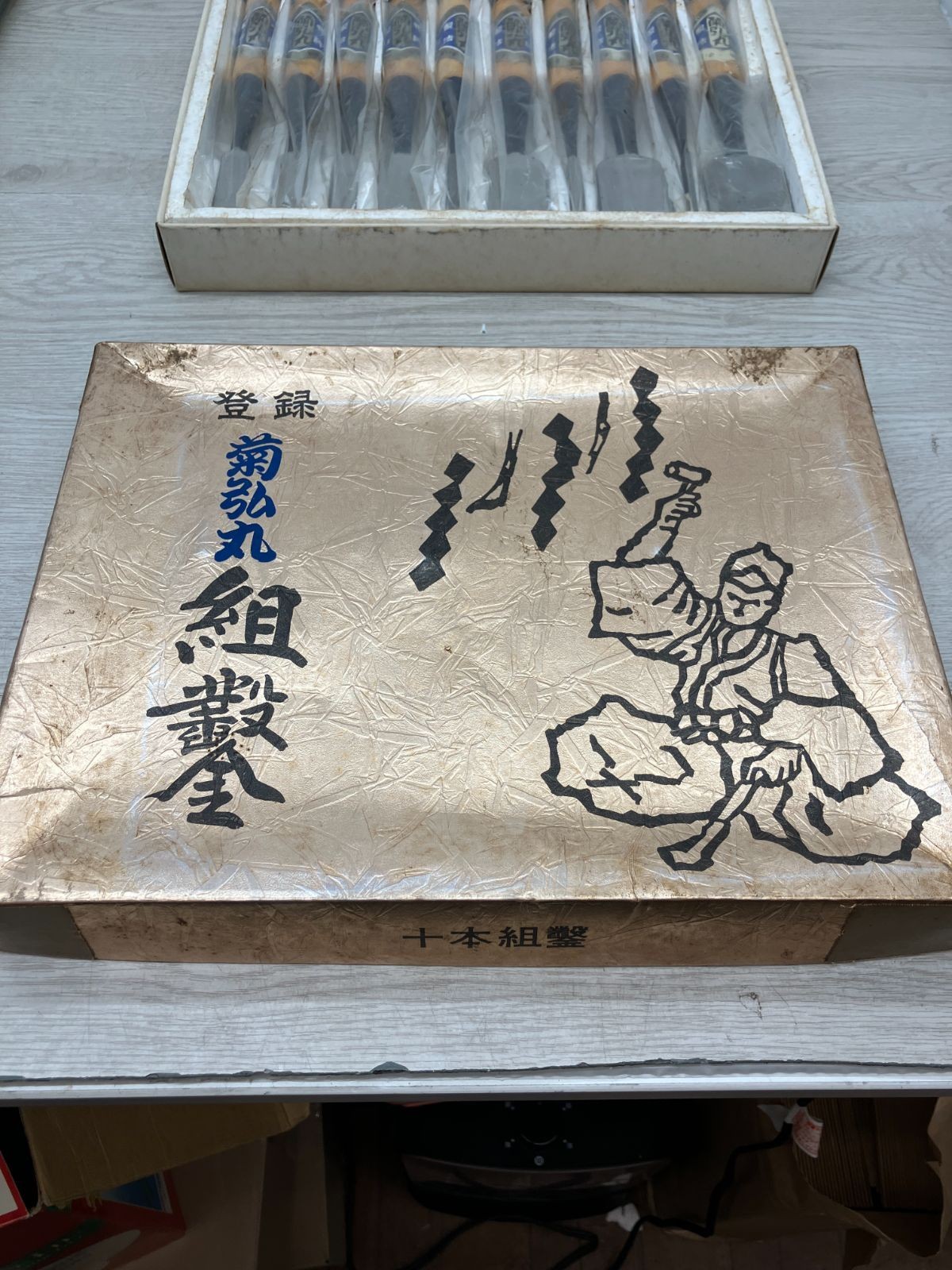 Kikuhiramaru set of 10 chisels (A5 8)