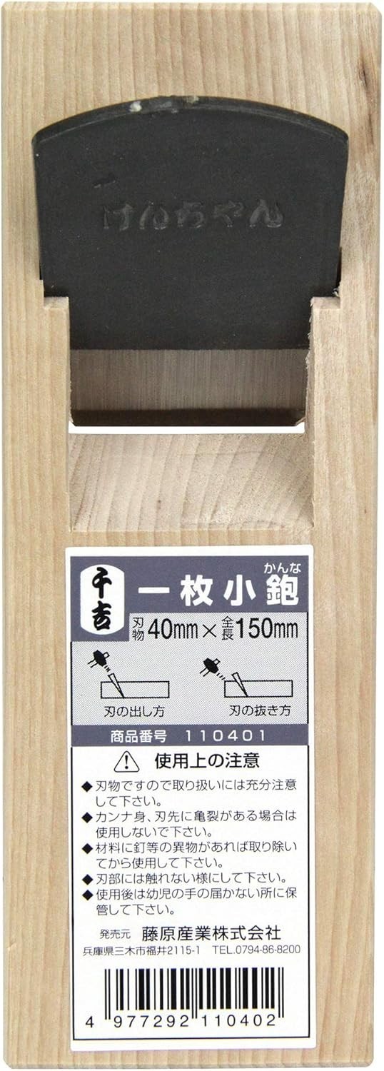 Versatile Japanese Wood Block Plane KANNA 40mm – Artisan Woodworking Essential