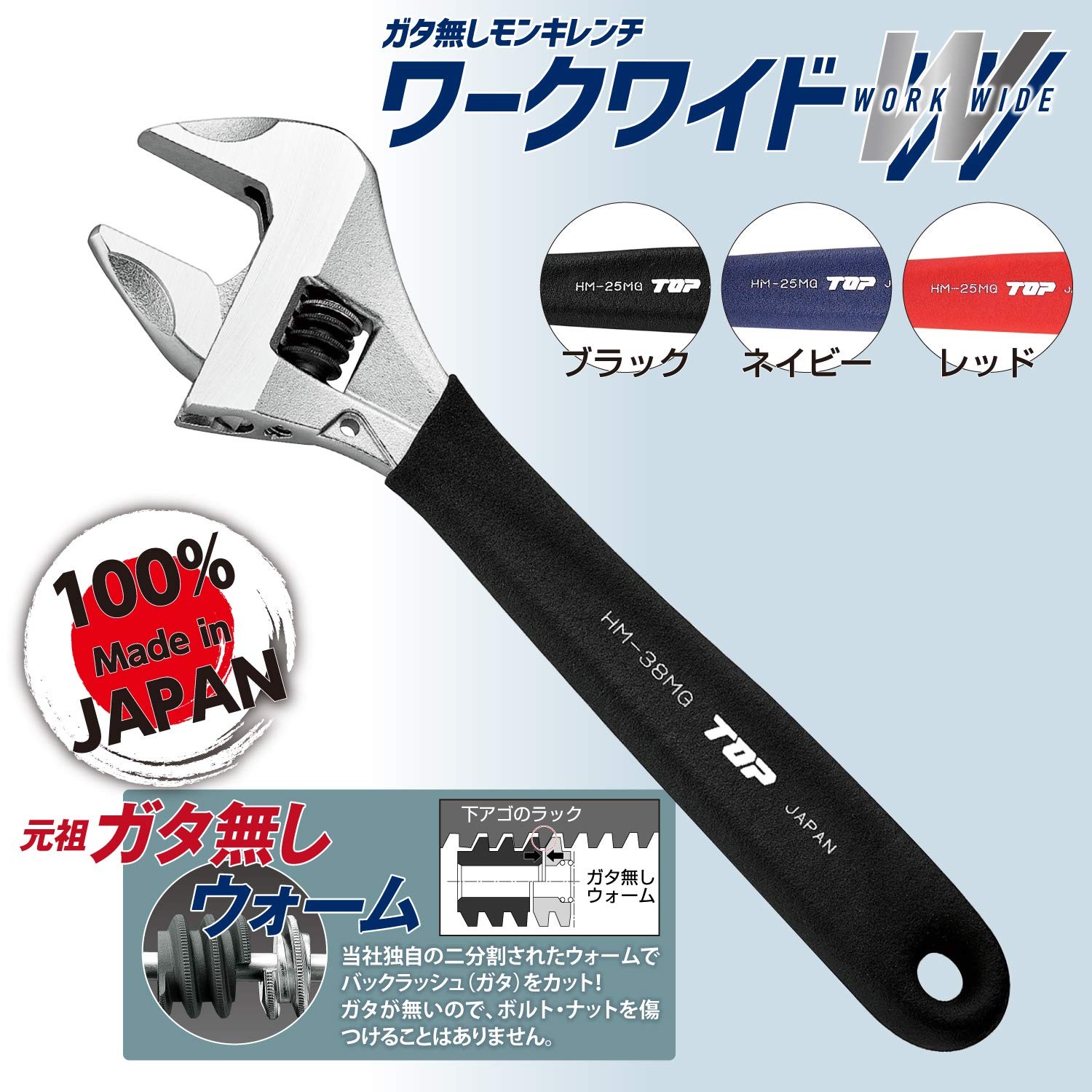 TOP Industrial Co., Ltd. TOP Work Wide Adjustable Wrench, Jaw Opening 0-38mm