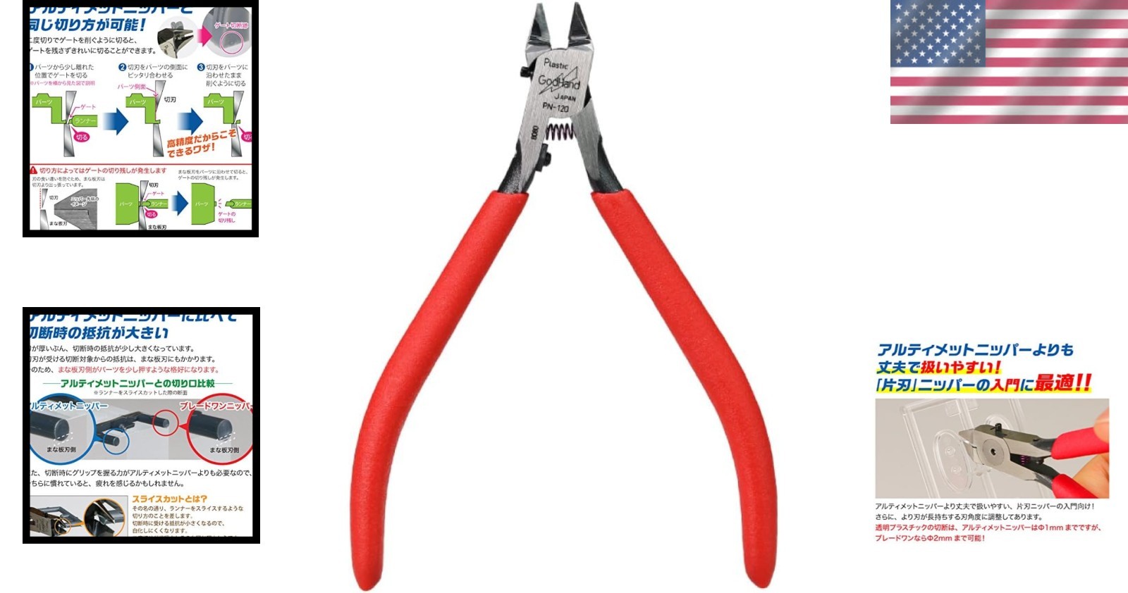 Kobe Steel PN-120 Nippers: Precision Plastic Model Cutting, 3mm Flat Blade, Red