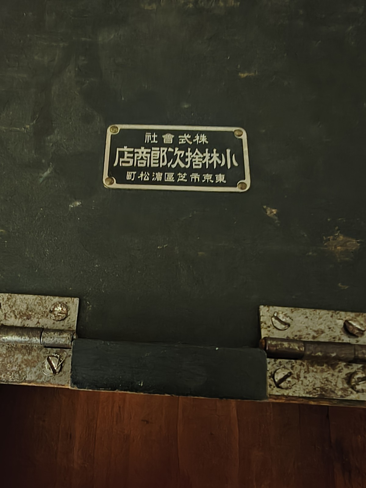 Rare Pre-WWII Japanese RECTUS Precision Machinist Square Frame Level W/Box