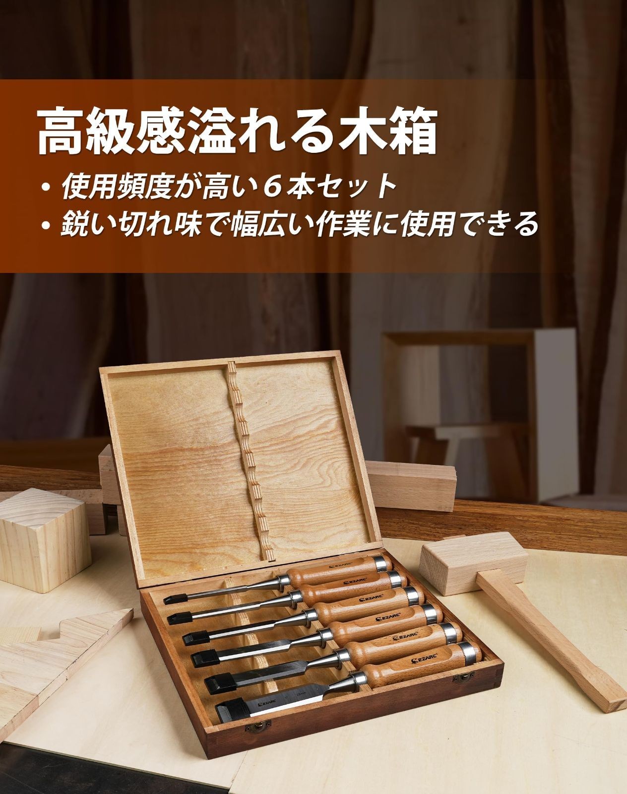 EZARC Nomi Set 6pc Wood Chisel Set 6 10 12 16 20 25mm Ash Handle
