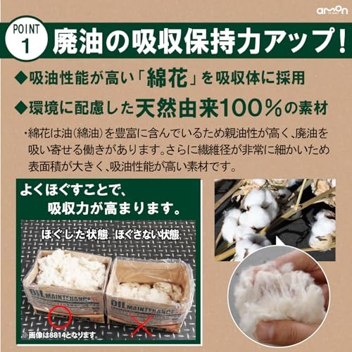 Amon Poi Pack 6.5L – A bag-type waste oil disposal material that is easy to