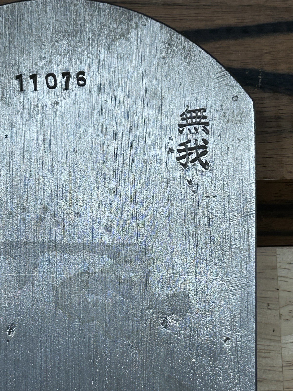 3rd Gen. Chiyozuru (三代目千代鶴) 76mm Muga (無我) Japanese Smoothing Hand Plane. NOS.