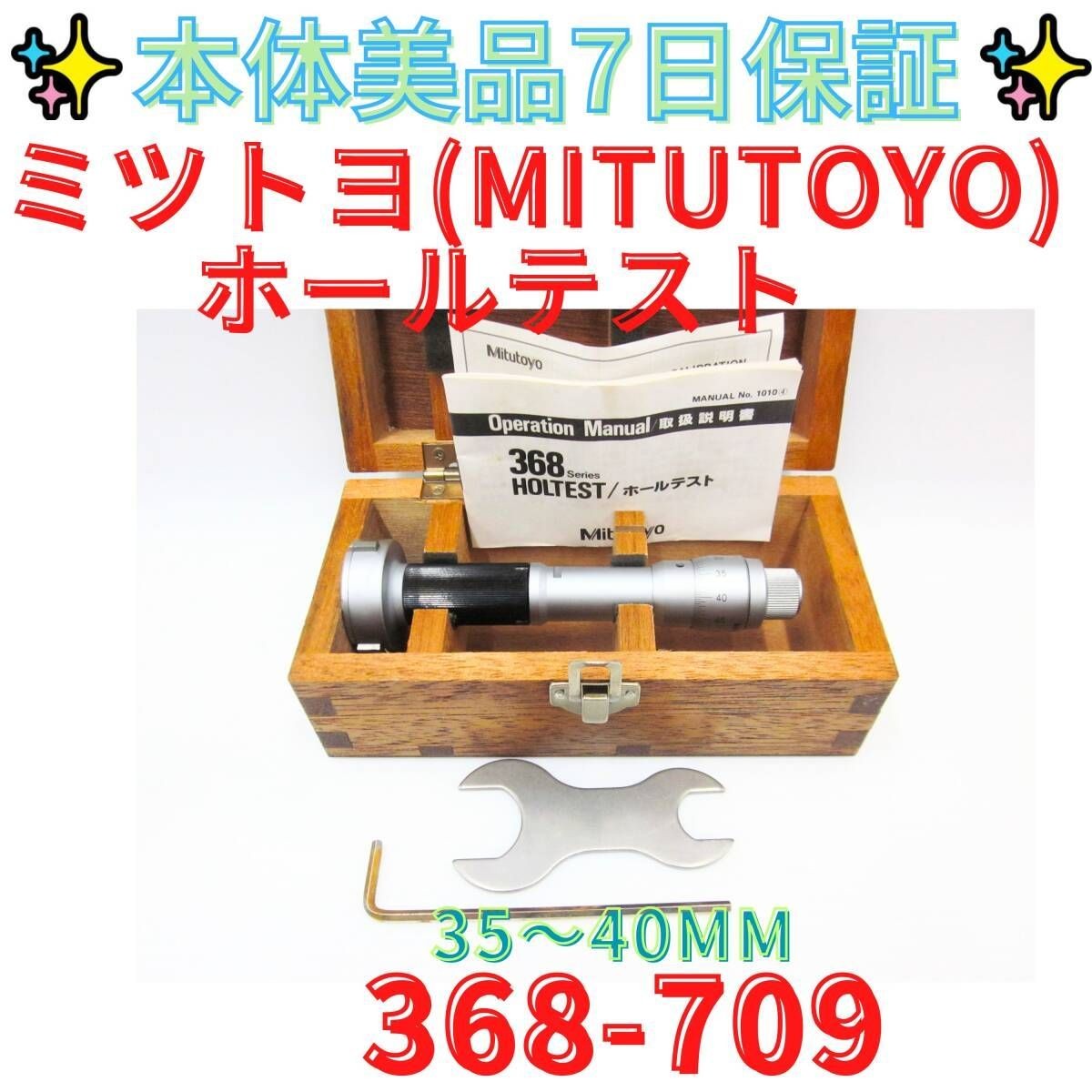 7-Day Warranty Receipt Available Mitsutoyo Hole Test 35 40Mm 368-709 2H4 Holtest