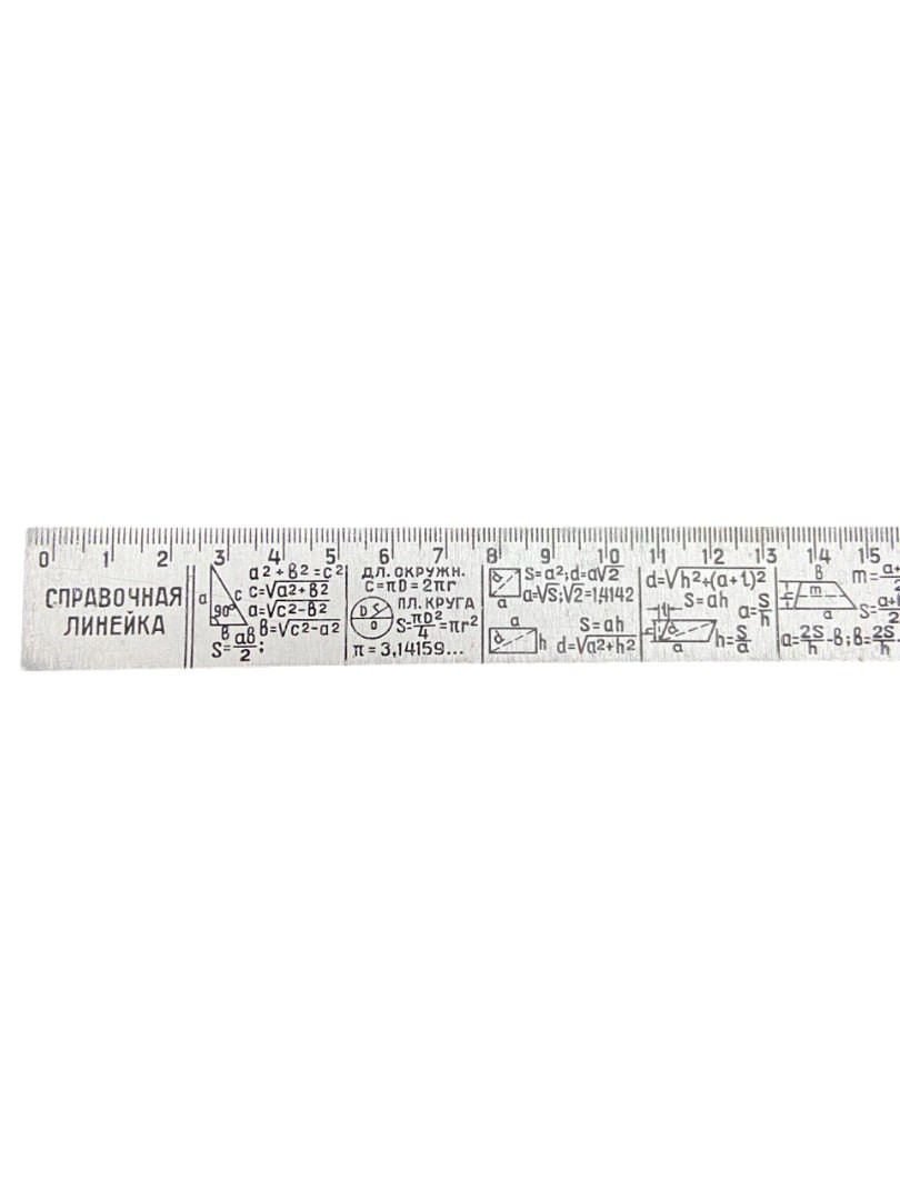 Metal Ruler 30cm / 12″ Aluminum Vintage Soviet Measuring Tool USSR