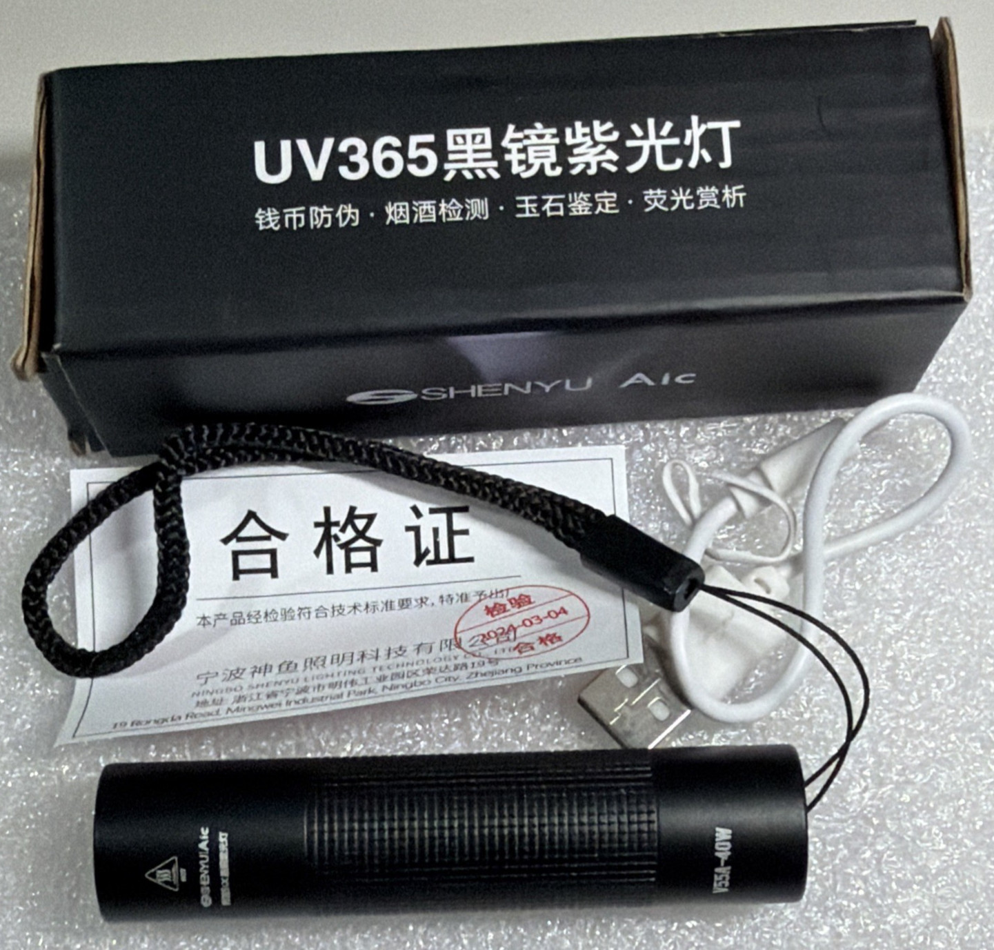 UV365 Shenyu Aic USB Rechargeable UV Flashlight V55A-40W #6931043373223 with Box