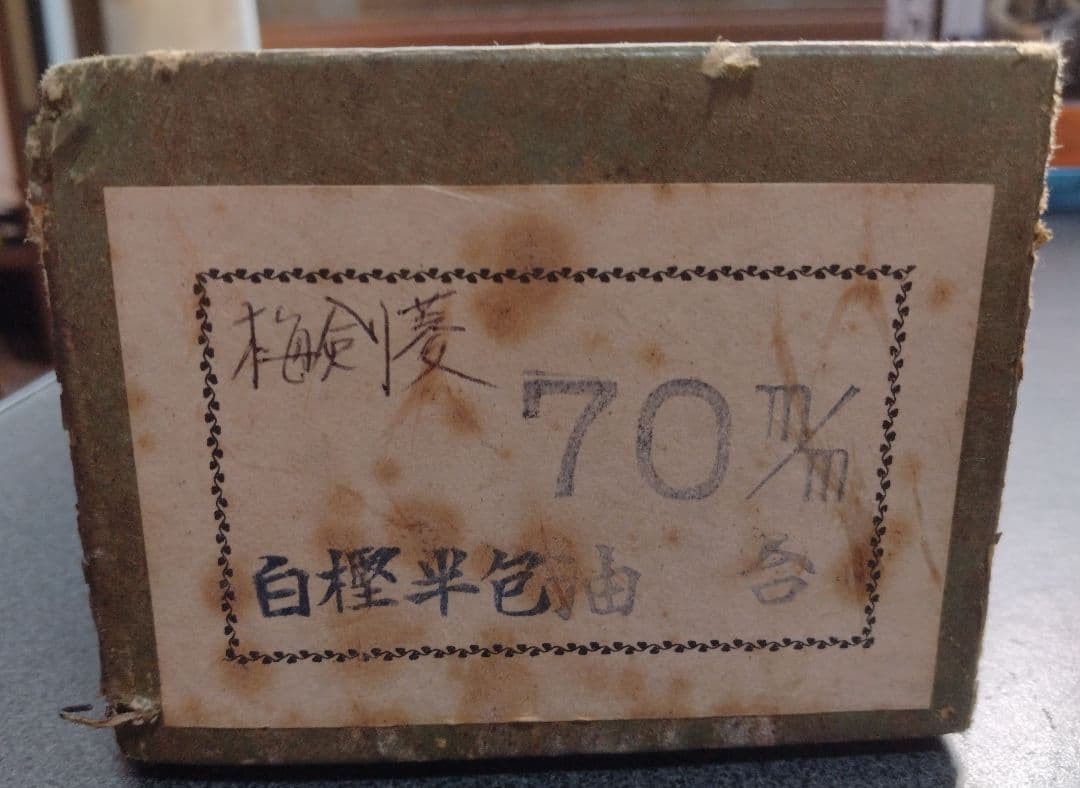 Umekenbashi Kanna Hand Plane Japanese Showa Era Carpenter Tool Rare Vintage
