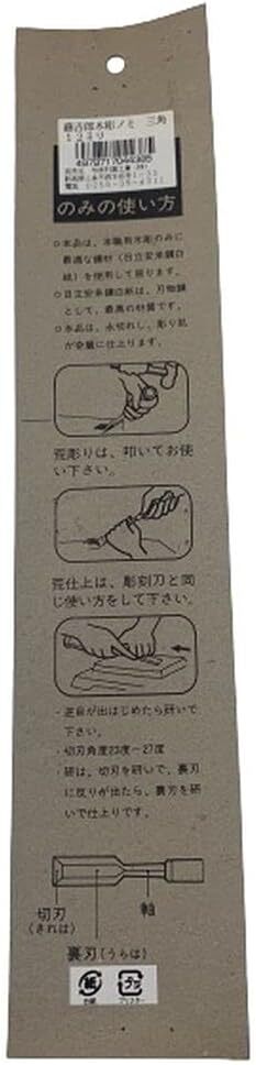 Tokichiro carving chisel red oak triangle 1.2cm for V-shaped fine line carving